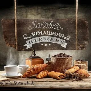 Слоган для пекарни
