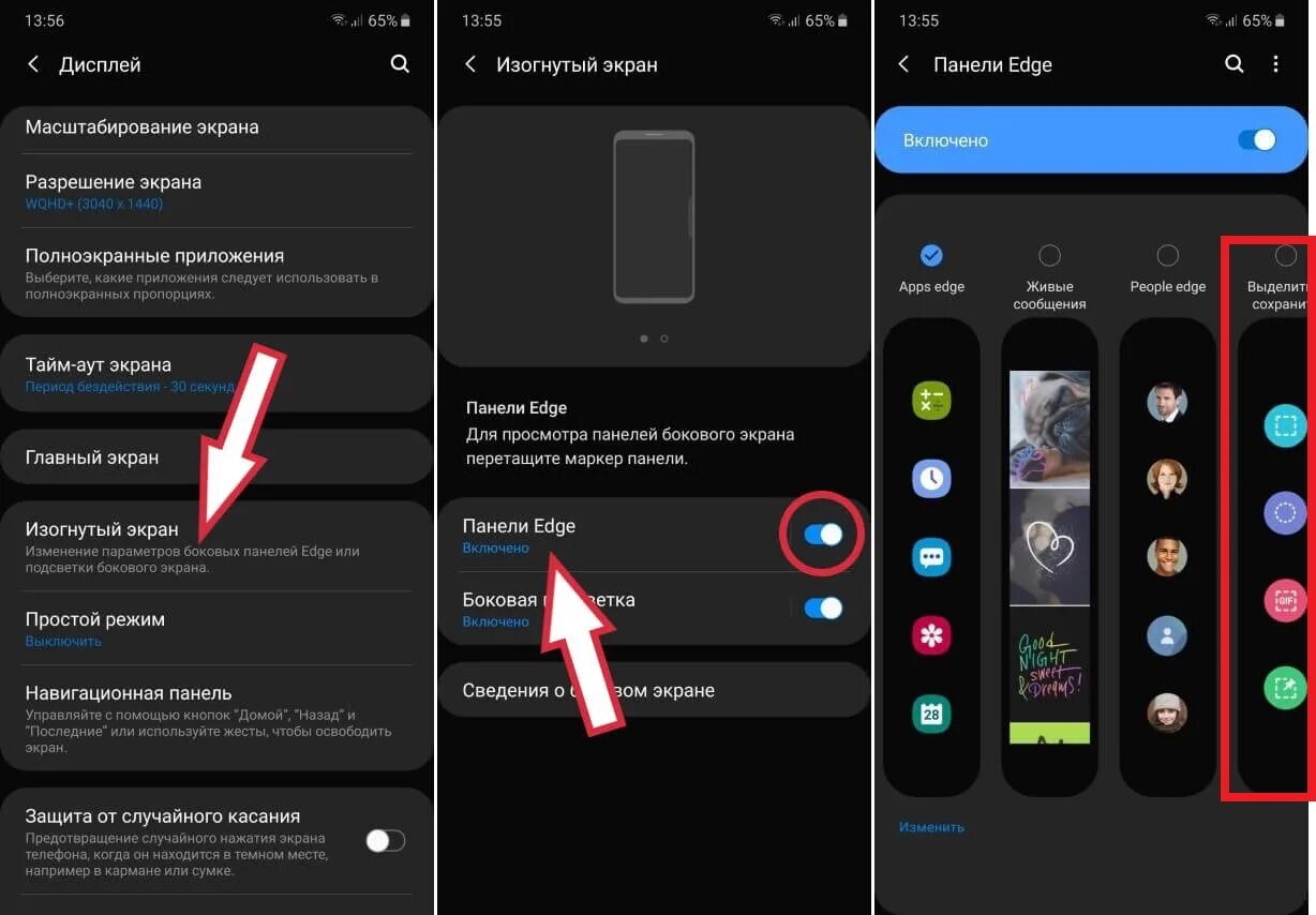 Удалить экраны android