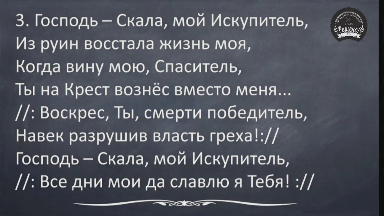 Иисус моя скала. А я знаю искупитель мой жив. Господь скала. Христианские обетования из библии. Господь скала моя.