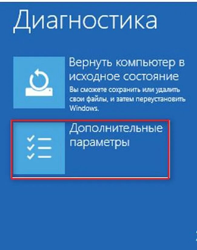 Компьютер запущен некорректно. Вернуть компьютер в исходное состояние. Компьютер запущен некорректно Windows 10. Автоматическое восстановление компьютера.