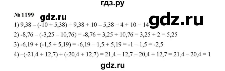 Матем номер 1086. Гдз по математике 6 класс номер 1088. Гдз по математике 6 класс Мерзляк 1088. Матем 6 класс номер 1086. МЕТЕМ 6 класс номер1086.