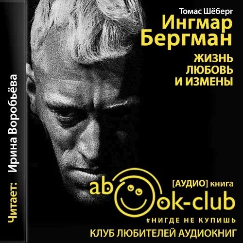 Лучшие аудио рассказы. Чехов). Рассказы из жизни слушать аудиокниги. Моэм рассказы аудиокнига. Рассказы из жизни слушать аудиокниги.