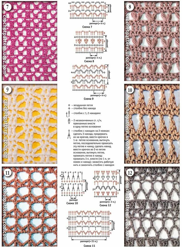 Узоры крючком. Узоры крючком со схемами. Вязка крючком узоры. Вязание крючком схемы узоров. Вертикальный узор крючком