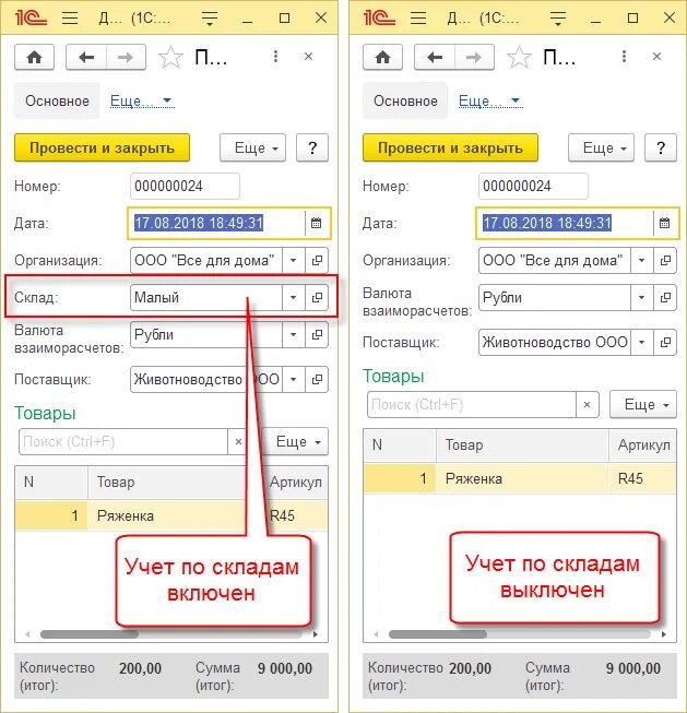 Функциональные опции Среда быстрой разработки - платформа 1С:Предприятие