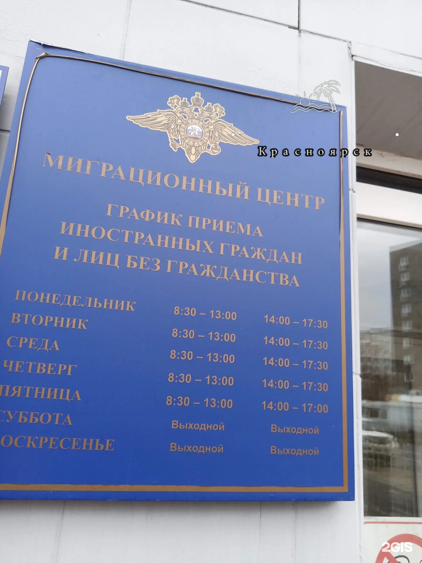 Паспортный стол гатчина. Миграционная служба красноярск телефон. Паспортно-визовая служба на мужества красноярск. Миграционная служба красноярск телефон. Миграционная служба красноярск устиновича.