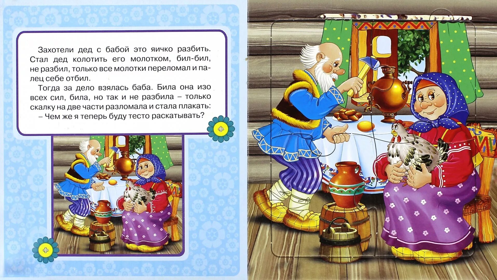 Расскажите сказку курочка ряба. Сказки для детей 3-4 лет курочка ряба. сказка курочка ряба текст. курочка ряба текст русской народной сказки. слова сказки курочка ряба.
