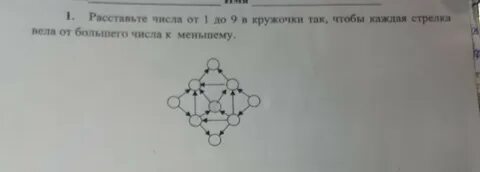 Расставьте от меньшего