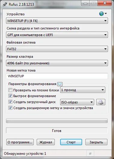Как создать загрузочную флешку с windows 7. Программа для создания загрузочной флешки. метка тома на флешке это что. загрузочная флешка windows. руфус программа.