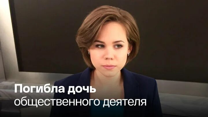 Дочь философа Александра Дугина погибла при взрыве автомобиля. СК возбудил дело