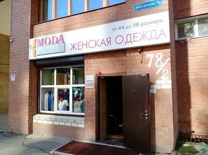 Депутатская иркутск