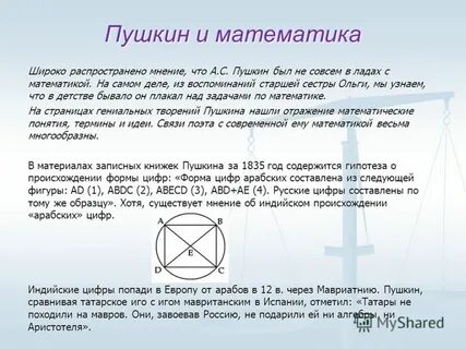 Математическое отражение