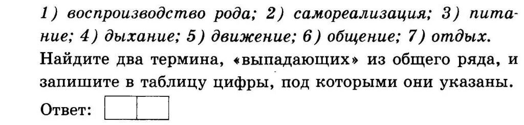 Определите лишнее понятие в ряду представленных