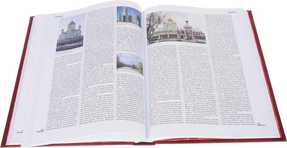 Новая российская энциклопедия. Большая новая энциклопедия россия. Большая российская энциклопедия. Красивые энциклопедии. Большая российская энциклопедия (брэ).