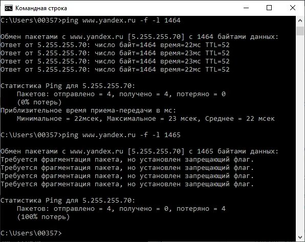 Ping packet. Ping размер пакета. Пинг пакетами 1500. Ping большими пакетами. Максимальный размер пакета Ping.