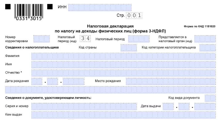 Форма налоговой декларации 3 НДФЛ. Налоговая декларация форма 3 НДФЛ заполненный. Бланк декларации 3 НДФЛ для заполнения физических лиц. Форма декларации 3 НДФЛ за 2020 год. Документы на декларацию возврат покупки квартиры