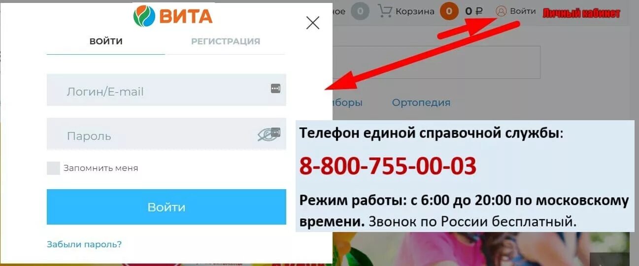 Как в вите отменить заказ в приложении