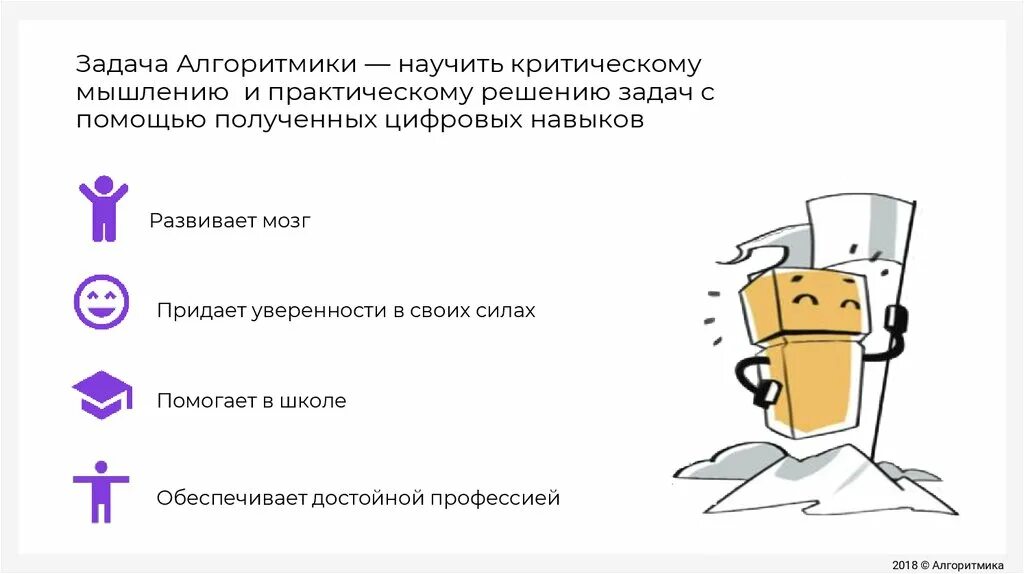 Алгоритмика сбер. Алгоритмика программирование. Алгоритмика задания в школе. Алгоритмика для дошкольников задания. Алгоритмика и основы программирования для детей.