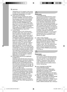 Обогреватель электролюкс инструкция