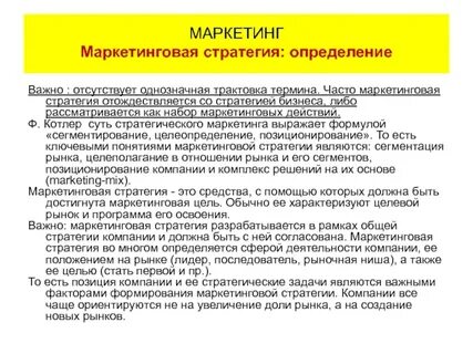 Котлер маркетинговые коммуникации