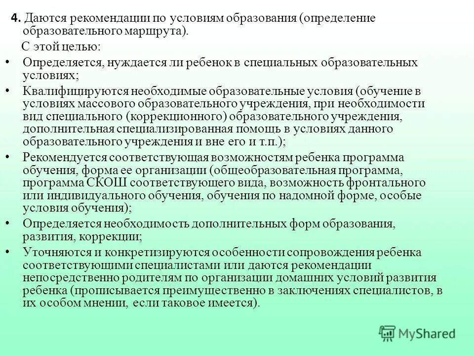 Электронное обучение это определение. Дистанционное обучение это определение. Процесс обучения. Дисстанционыеобучение это определение. Проект в обучении это определение.