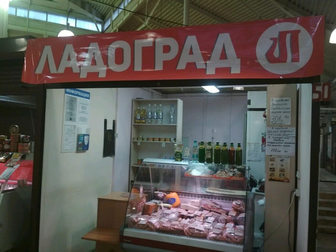 Бухарестская 116 вайлдберриз. Ладоград магазины спб адреса. Ладоград вестфалия. Ладоград магазины спб адреса. Ладоград магазины спб адреса.