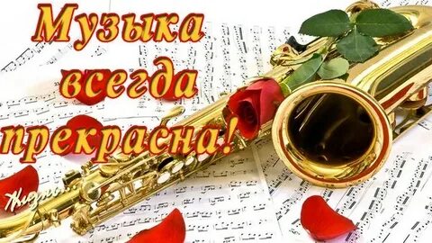 Песня золотой день