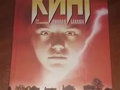 Авито кинг. Первые издания кинга. король ярости.