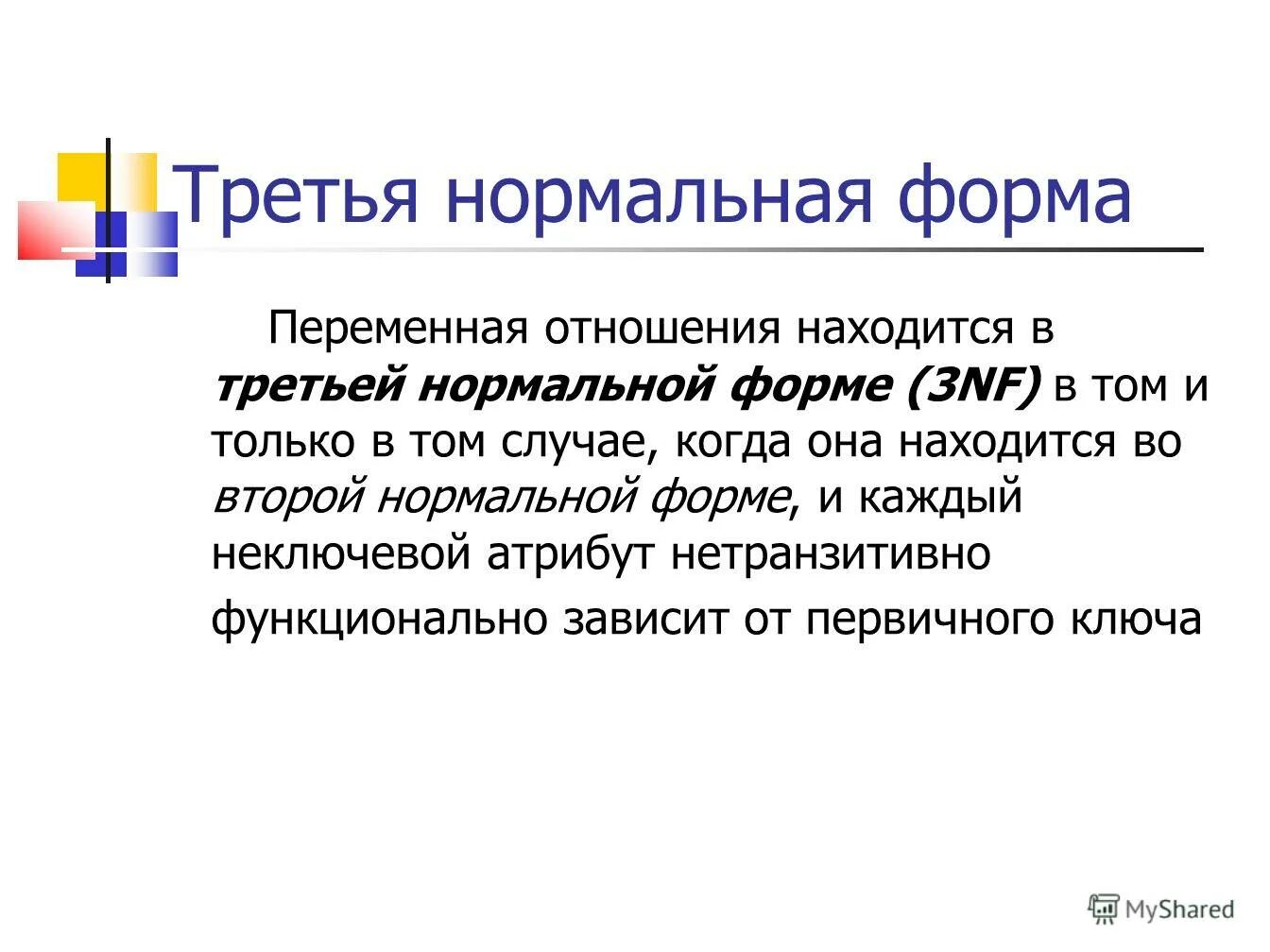 алгоритм оказания первой помощи при приступе эпилепсии. правила поведения при захвате в заложники. том случае если они находятся. домашка. деепричастный оборот 7 класс правила.