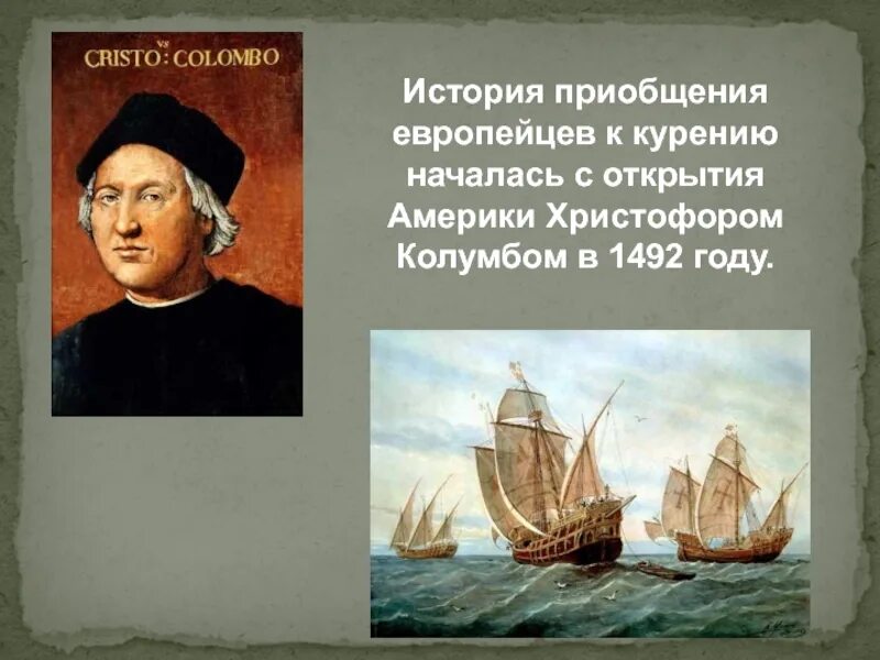 Кто первый достиг берегов северной америки. 1492 Год Колумб открыл Америку. Америка была открыта Христофором Колумбом в 1492 году. Кристофор Колумб открытие Америки.