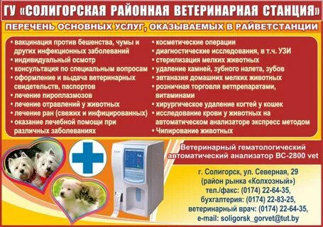 Лекарство солигорск