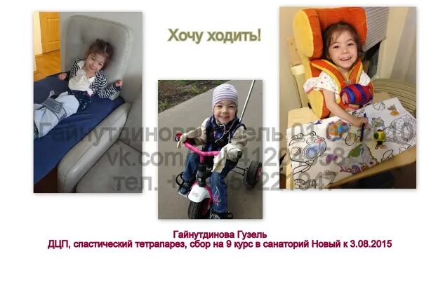 Тетрапарез при дцп. Спастический тетрапарез. спастический тетрапарез у детей. спастический тетрапарез 4 степени. спастический тетрапарез казань.