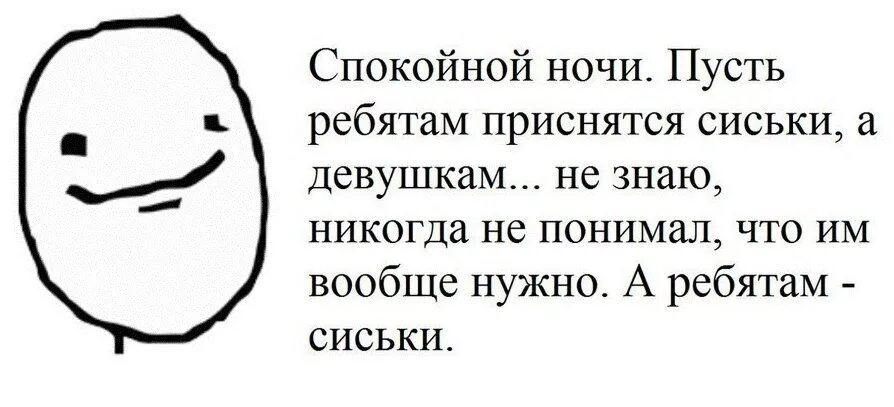 Спокойно средний. Спокойной ночи с юмором. Спокойной ночи шутка. Пожелание спокойной ночи с сарказмом. Мемы спокойной ночи смешные.