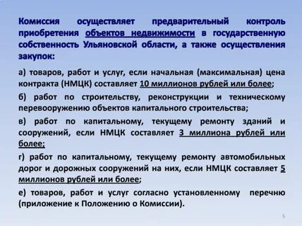 Механизм закупок