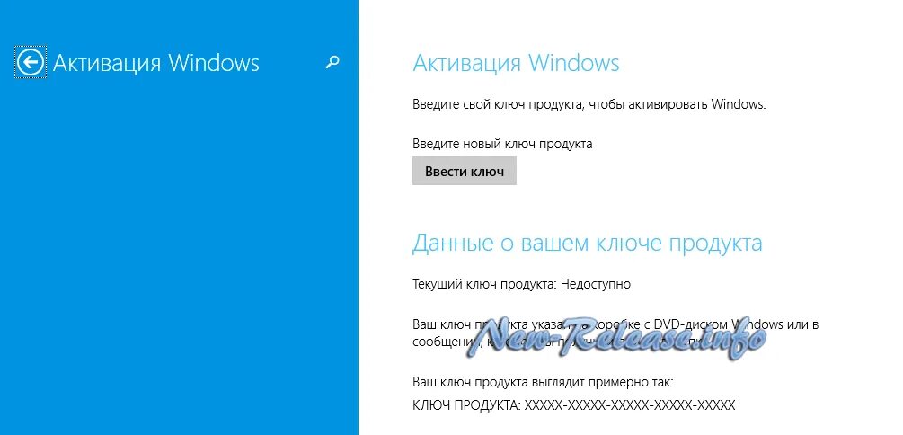 Активировать windows по телефону. Ключ активации виндовс 8. Ключ виндовс 8.1. Активация Windows 8.1. Ключ продукта Windows 8.