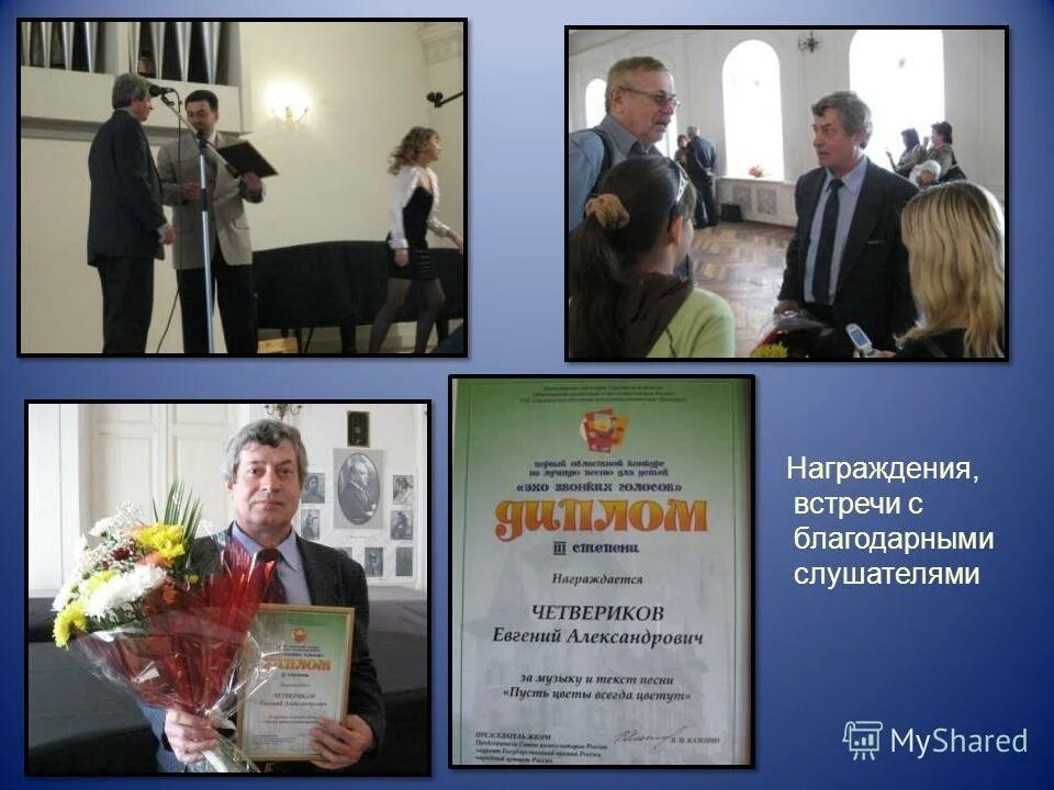 слушатели в зале. радостная толпа. имевший у признательных слушателей. много людей. имевший у признательных слушателей.