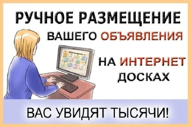 Дата размещения объявления