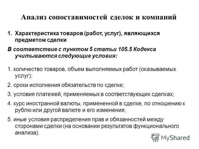 заполнение раздела 13 ттнегаис. характеристики товаров работ услуг. функциональные свойства услуги. коммерческие закупки. метод контракта это.