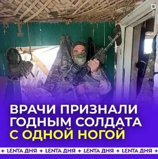 Признана годной