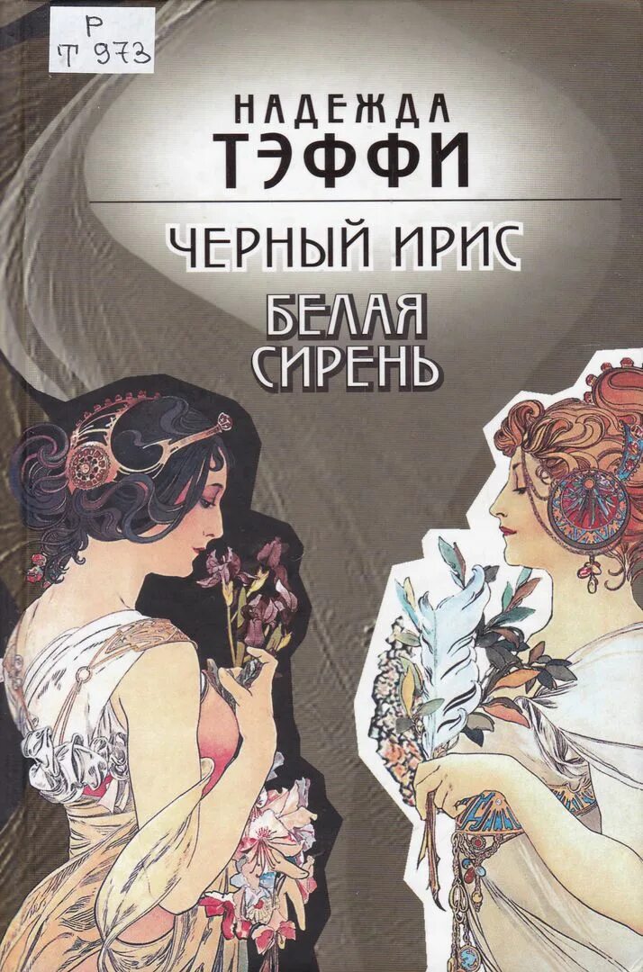 Черный белый купить книгу