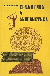 Лингвистика и математика