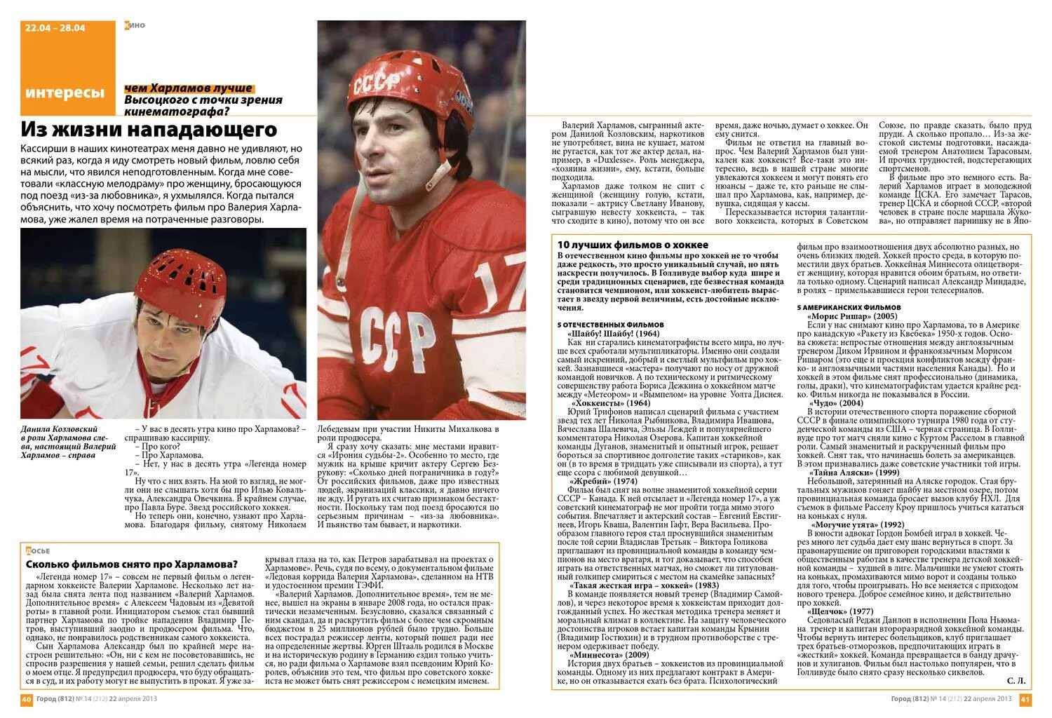 харламов хоккеист. харламов устный. харламов устный. харламов хоккеист. харламов устный.