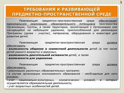 Должный среда