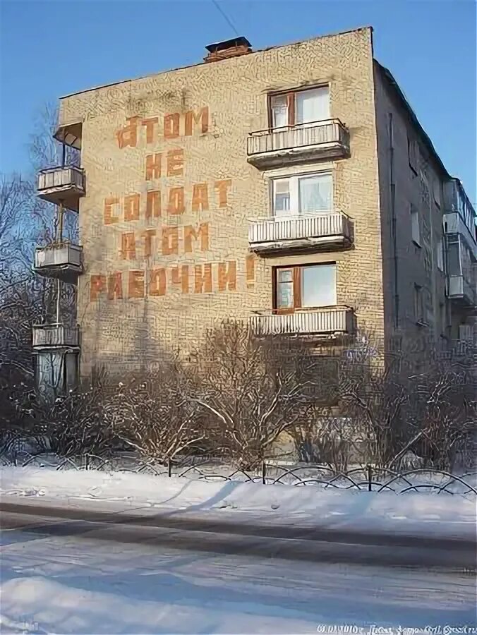 Атом не солдат атом рабочий дубна. Ооо нпо атом. Дубна мозаика атом. Стелла дубний в дубне. Советская мозаика мирныйтатом.