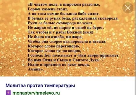 Заговор от жабы