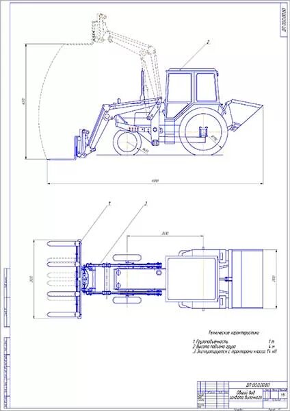 Кун мтз размеры. Чертеж погрузчика на МТЗ 80. Вилы для погрузчика МТЗ 82 чертеж. Чертеж погрузчик фронтальный ПКУ 0.8. Вилы для трактора МТЗ 80 чертеж.