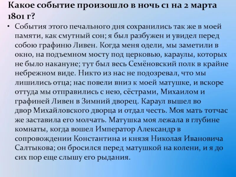 Какое событие произошло в 1480. Литературный портрет лонгрена и лавочника. Какое событие произошло. 1480 год событие. Освобождение руси от ига.