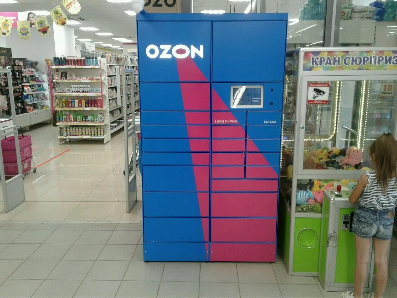 озон вакансии нижний тагил. постамат озон вологда. озон нижний тагил проспект мира 71. озон вакансии нижний тагил. мира 71 нижний тагил озон.