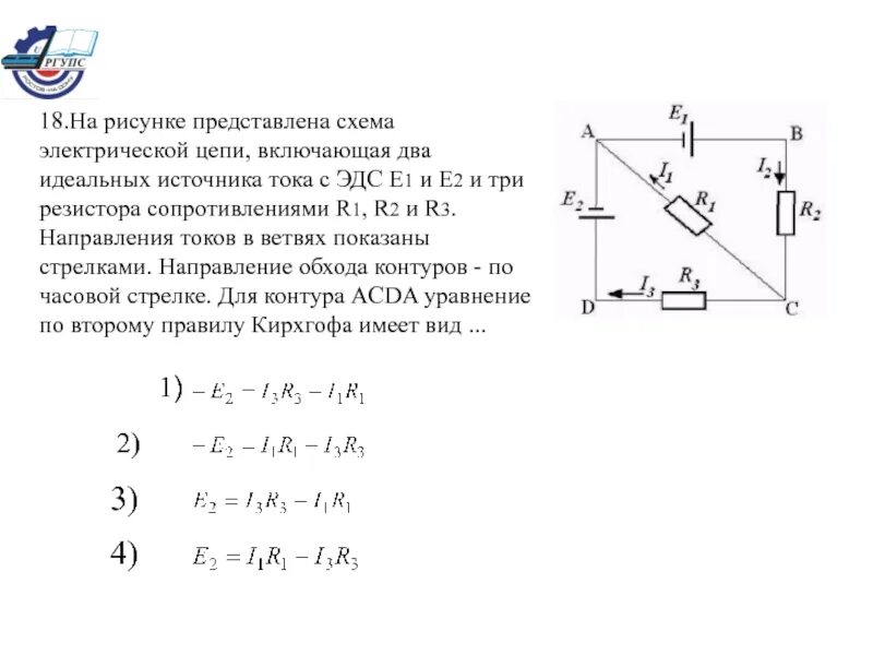 В схеме известны эдс источника 1. Два элемента с эдс 6 в и 5 в и внутренними сопротивлениями 1 ом и 2 ом. В схеме известны эдс источника 1. В схеме известны эдс источника 1. Эдс источника тока в цепи.
