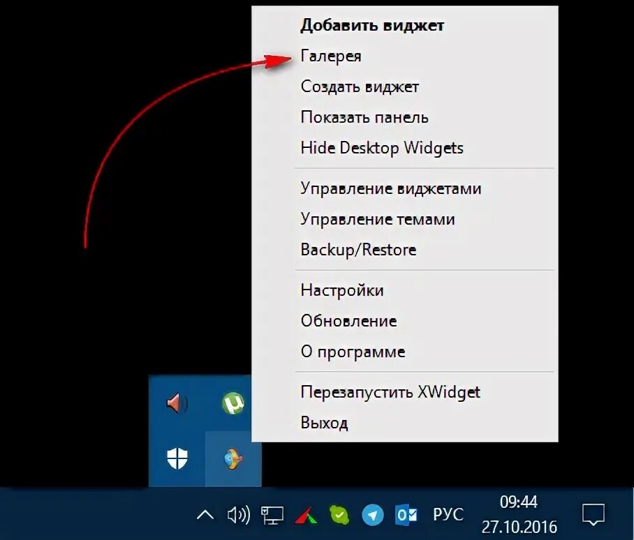 Как добавить виджет галереи. Как добавить виджет галереи