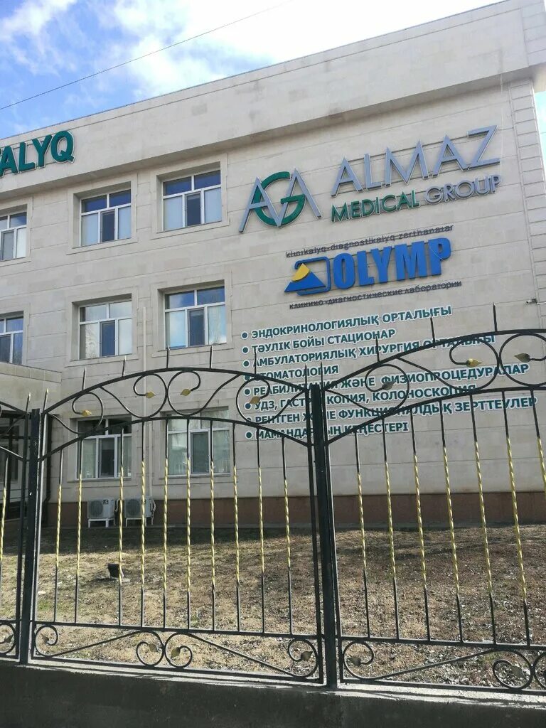 Almaz medical group. Медицинский центр в джамбуле. Almaz medical group. Almaz medical group. Almaz medical group.